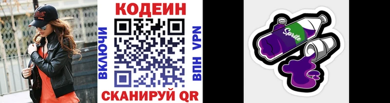 OMG сайт  Руза  нарко площадка как зайти  Кодеин напиток Lean (лин) 