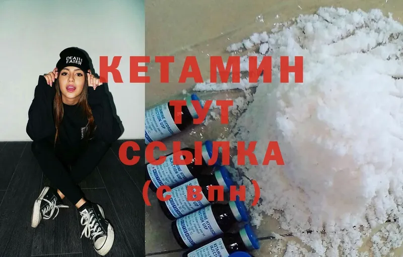 Кетамин ketamine Руза