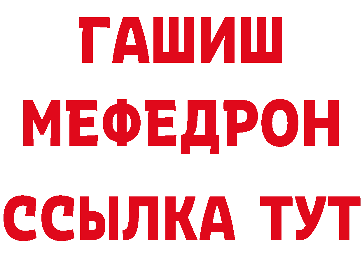 Продажа наркотиков  как зайти Руза